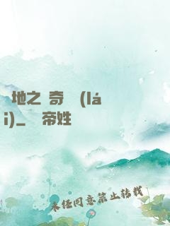 絕地之傳奇歸來(lái)