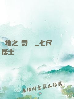 絕地之傳奇歸來
