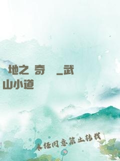絕地之傳奇歸來