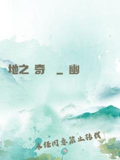 絕地之傳奇歸來