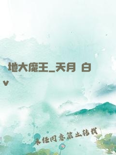 絕地大魔王
