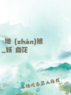 絕地戰(zhàn)狼