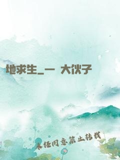 絕地求生