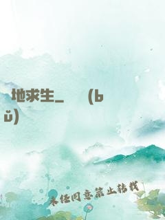 絕地求生