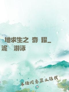 絕地求生之傳奇榮耀
