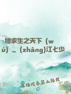 絕地求生之天下無(wú)敵