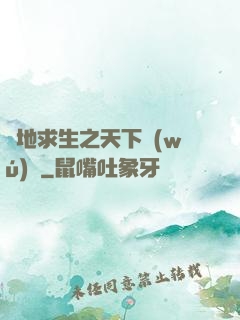 絕地求生之天下無(wú)敵