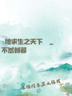 絕地求生之天下無敵