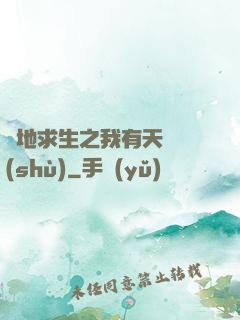 絕地求生之我有天賦樹(shù)