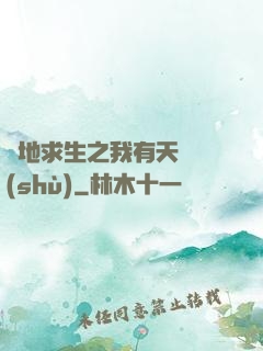 絕地求生之我有天賦樹(shù)