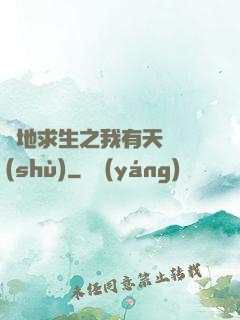 絕地求生之我有天賦樹(shù)