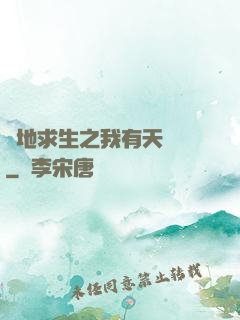 絕地求生之我有天賦樹