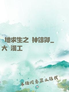 絕地求生之槍神信仰