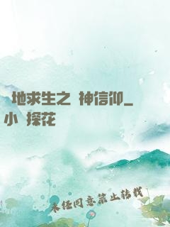 絕地求生之槍神信仰