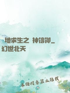 絕地求生之槍神信仰