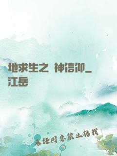 絕地求生之槍神信仰