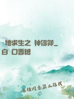 絕地求生之槍神信仰