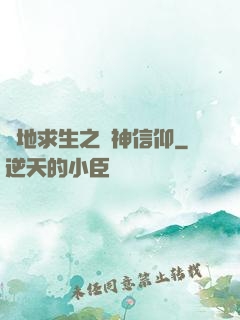 絕地求生之槍神信仰