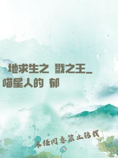 絕地求生之殺戮之王