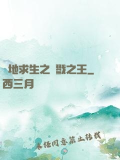絕地求生之殺戮之王