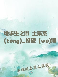 絕地求生之游戲土豪系統(tǒng)