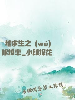 絕地求生之無(wú)限爆率