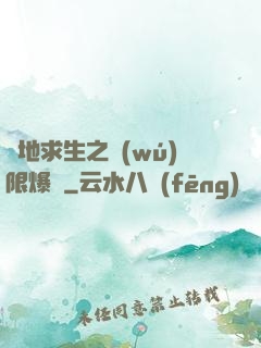 絕地求生之無(wú)限爆裝