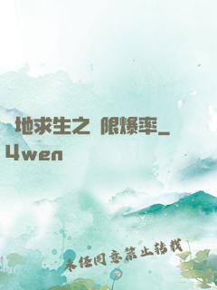 絕地求生之無限爆率