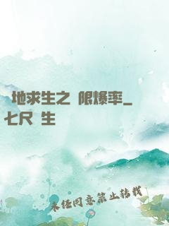 絕地求生之無限爆率