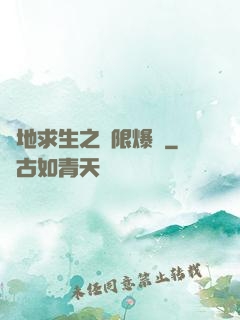 絕地求生之無限爆裝