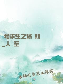 絕地求生之爆頭就變強