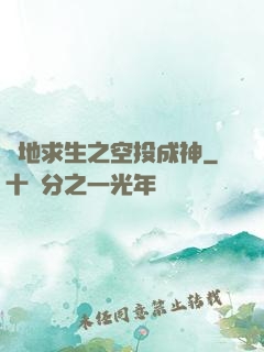 絕地求生之空投成神