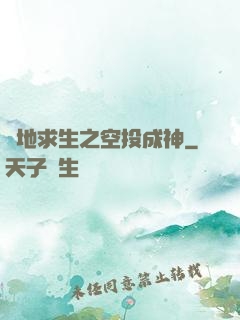 絕地求生之空投成神