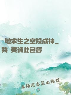 絕地求生之空投成神
