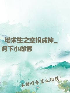 絕地求生之空投成神