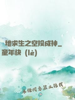 絕地求生之空投成神