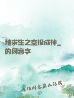 絕地求生之空投成神