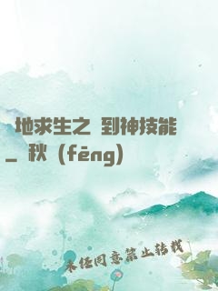 絕地求生之簽到神技能