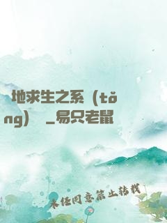 絕地求生之系統(tǒng)無敵