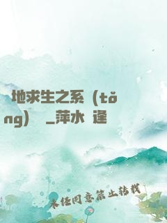 絕地求生之系統(tǒng)無敵