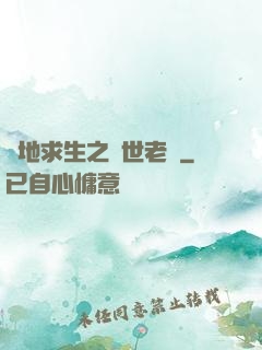 絕地求生之絕世老陰