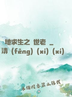 絕地求生之絕世老陰