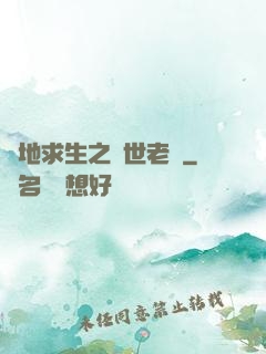 絕地求生之絕世老陰