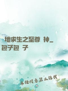 絕地求生之至尊槍神