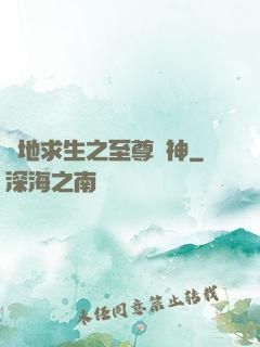 絕地求生之至尊槍神