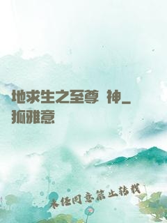 絕地求生之至尊槍神