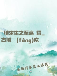 絕地求生之至高榮耀