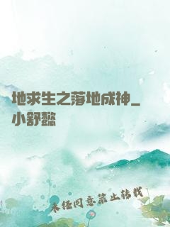 絕地求生之落地成神