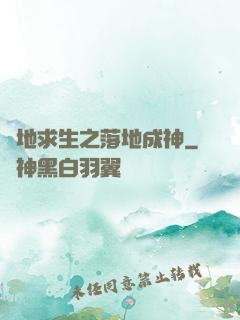 絕地求生之落地成神