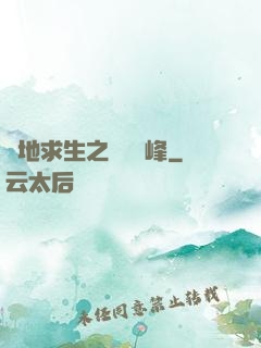 絕地求生之電競巔峰